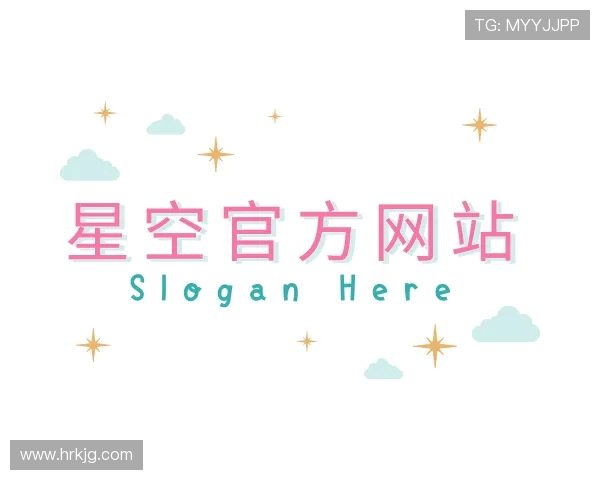 了解星空官方网站